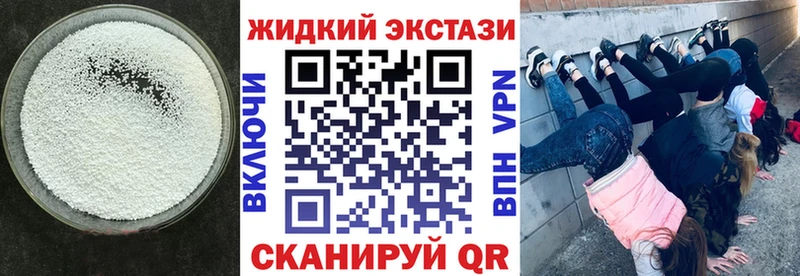 купить наркотики сайты  Гусь-Хрустальный  БУТИРАТ 99% 