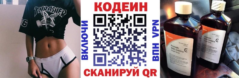 купить  сайты  Гусь-Хрустальный  Кодеиновый сироп Lean напиток Lean (лин) 