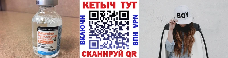 КЕТАМИН ketamine Гусь-Хрустальный