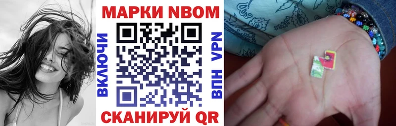 Марки NBOMe 1,8мг  хочу   Гусь-Хрустальный 